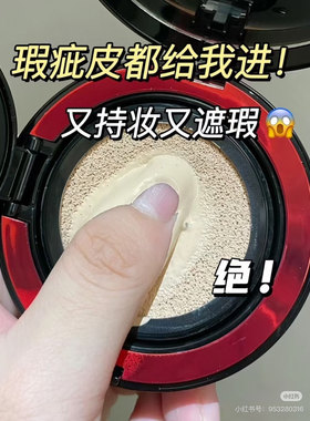 欧莱雅黑胖子气垫油皮遮瑕不脱妆