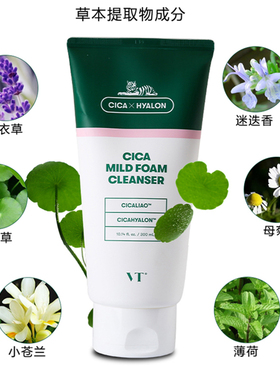 韩国范特VT老虎洗面奶tv深层清洁300ml正品女cica