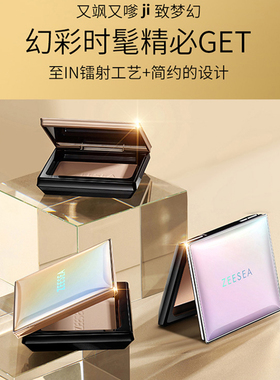 粉饼姿色散粉zesea旗舰店正品