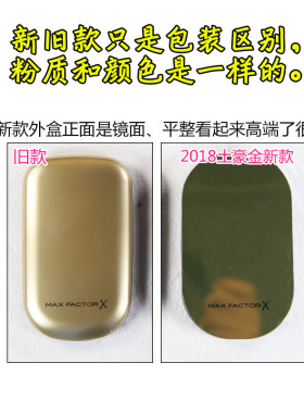 蜜丝佛陀粉饼持久定妆控油