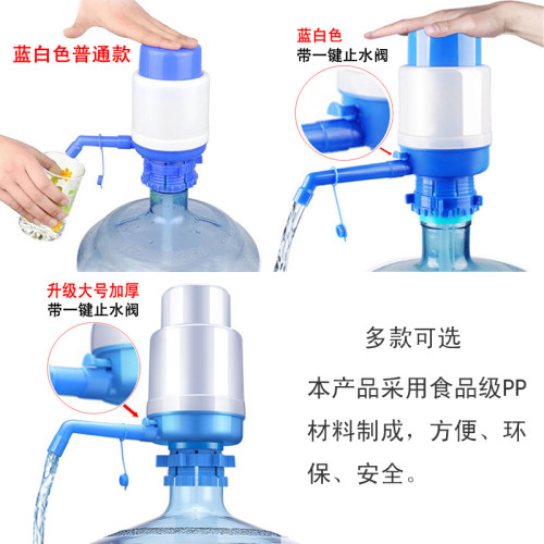 桶装水抽水器纯净水桶压水器家用矿泉水取水器出水泵手压式饮水机 - 图0