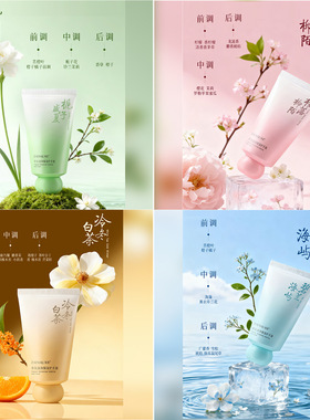 山茶花精油香氛护手霜