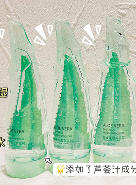 芦荟胶补水保湿改善痘痘舒缓泛红