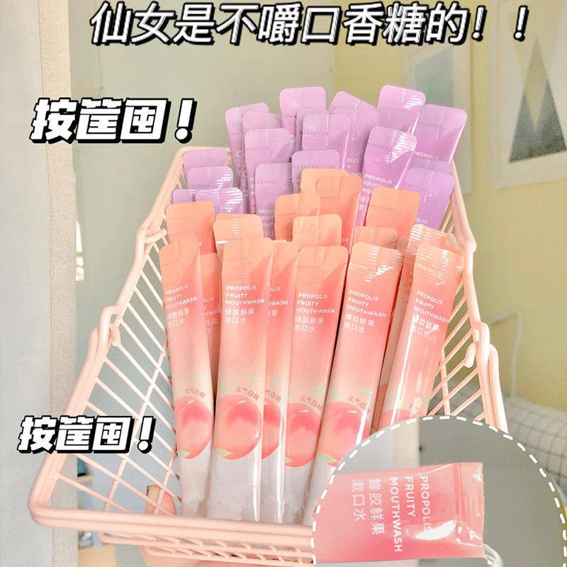 一次性便携式漱口水袋装除臭清洁口腔去牙渍清新口气去黄持久留香,淘宝优惠券,粉丝福利购,淘宝优惠卷