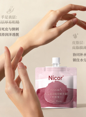 香氛滋润嫩手霜套装便携