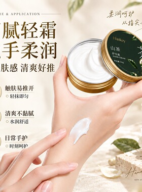 自然森系香氛护手霜礼盒