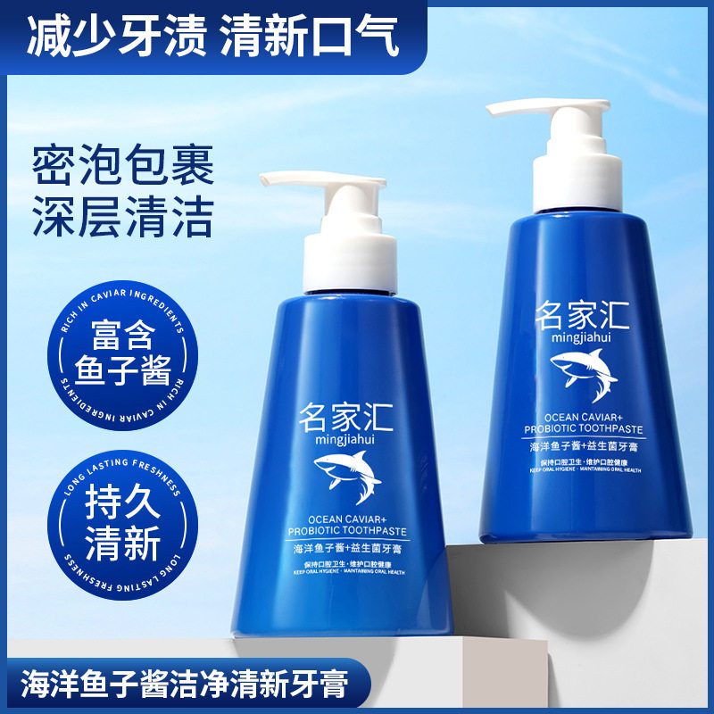 海洋鱼子酱益生菌牙膏深层清洁牙齿减少软垢清新口气呵护口腔健康,淘宝优惠券,粉丝福利购,淘宝优惠卷