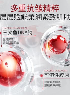 三文鱼DNA钠水光动能精华液补水