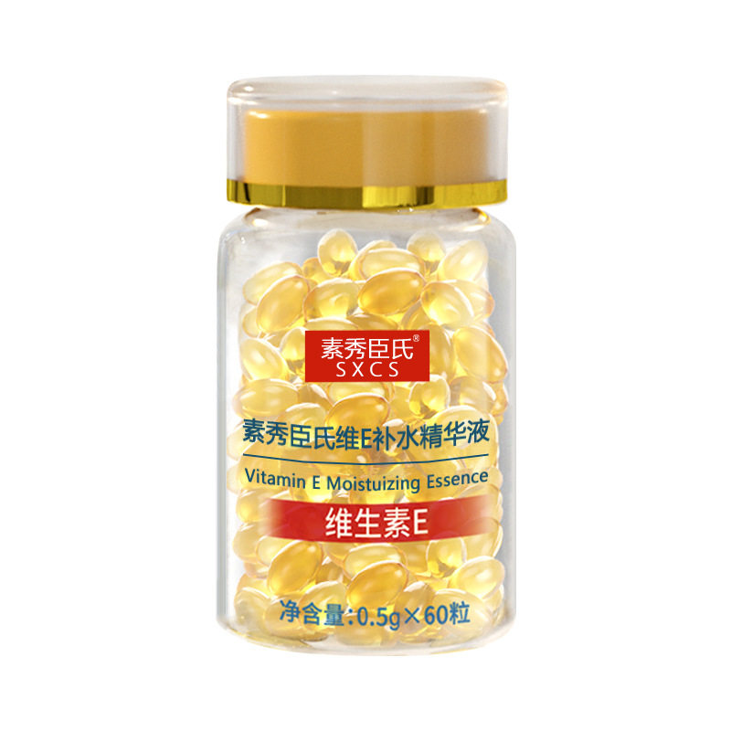 维生素E乳液胶囊组合补水保湿滋润淡化细纹细嫩手足护理身体乳液,淘宝优惠券,粉丝福利购,淘宝优惠卷