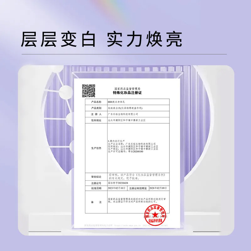 美白身体乳全身冷白皮滋润保湿轻薄服帖不粘腻自然不假白素颜霜 - 图0