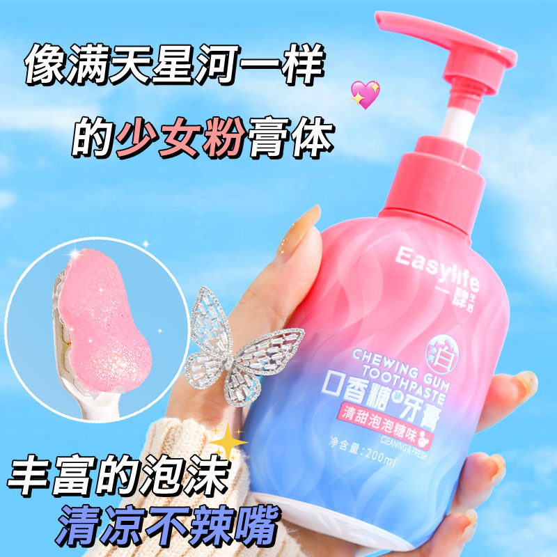 按压式口香糖牙膏清新口气改善口臭防蛀护理清洁口腔男女通用大瓶,淘宝优惠券,粉丝福利购,淘宝优惠卷