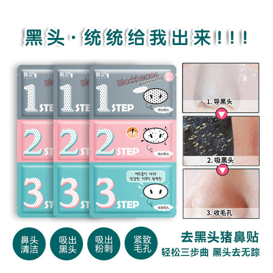 Комбинация пластырей для носа для удаления черных точек улучшает контроль за жирностью черных точек и прыщей.