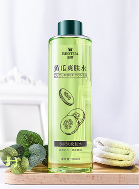 黄瓜玻尿酸爽肤水保湿清爽