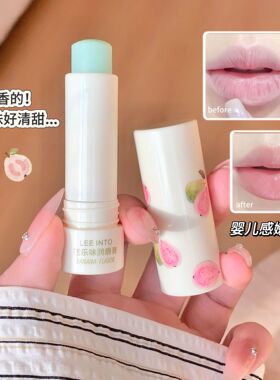 苹果芭乐清香果香味润唇膏