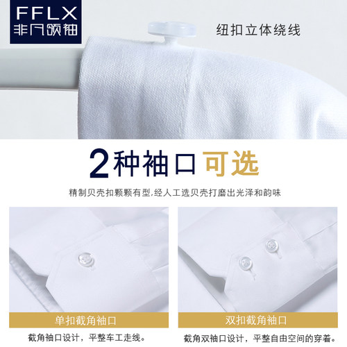 纯棉商务正装白衬衫男长袖修身高级西装衬衣工作服结婚新郎伴郎服 - 图2
