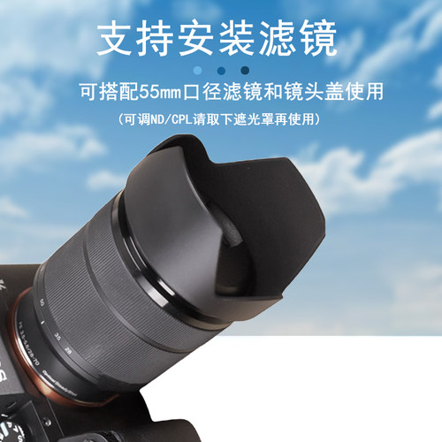 适用索尼28-70mm遮光罩A7M2 M3 R2套机镜头LENS HOOD相机55mm配件 - 图3