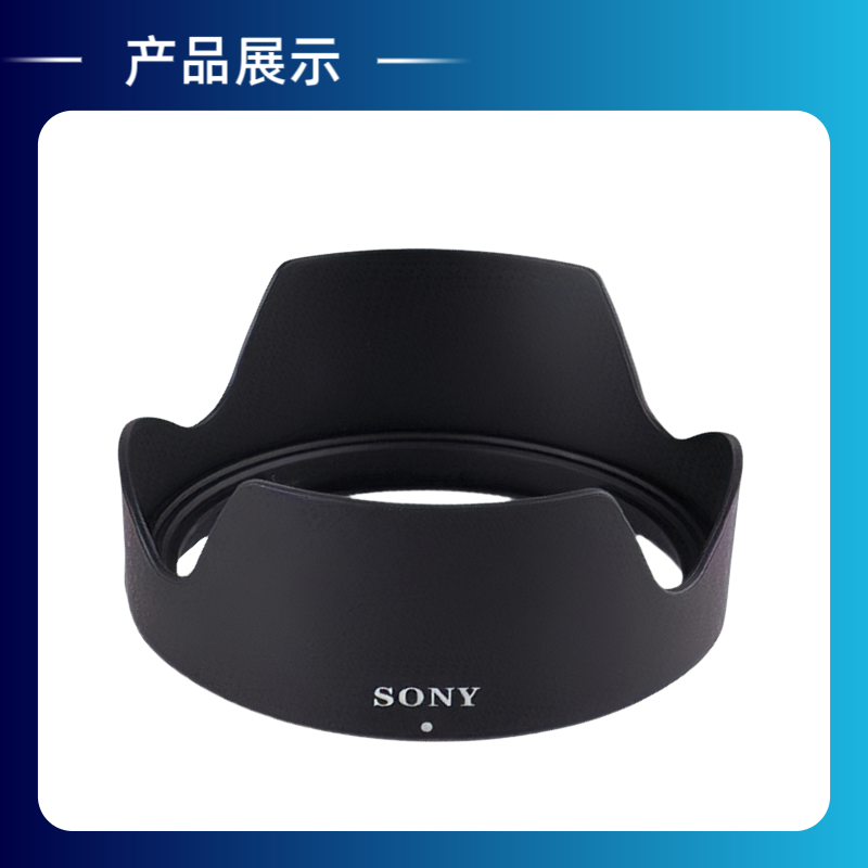 SONY索尼 24-105遮光罩77mm 镜头FE4/24-105适用Lens hood微单M3