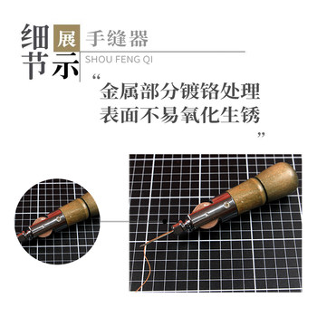 Leather hand stitcher needle sewing cowhide needle crochet awl positioner hand sewing machine DIY positioning needle tool