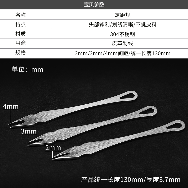 新款工具间距规划线器边线器 手工皮具DIY头部精细打磨定距规 - 图0