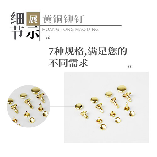 平面纯铜撞钉圆帽钉皮具五金装饰双面撞钉鞋钉箱包包子母黄铜铆钉 - 图2