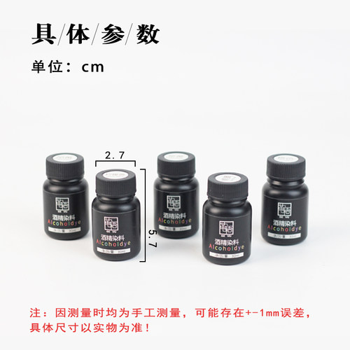 手工皮具 分装皮革含金酒精染料 皮雕酒精染料酒精染色剂 30ml - 图0
