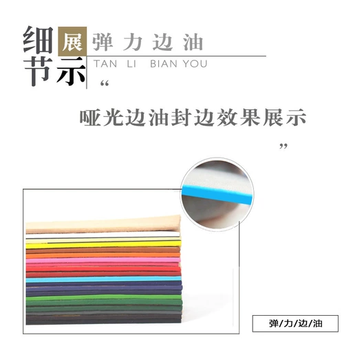 DIY ручной кожа кожа кожа кожа кожа кожаная пакет с 28 цветовой эластичный кожаный край масло матовое масло