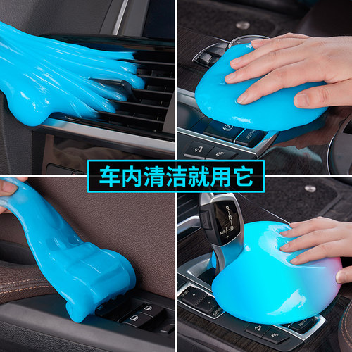 清洁软胶汽车用品黑科技车内饰除尘泥粘灰神器车用多功能吸尘 - 图1