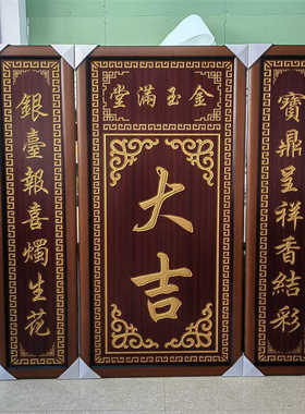 天地君亲师实木雕刻祖宗供奉牌匾