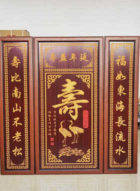 风水靠山对联农村堂屋牌匾大气