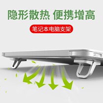 Notebook PC invisible portable bracket Mini anti-slip small footbed vertical depository folding support cushion foot