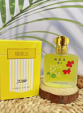 国货怀旧经典老牌国货香水喷雾