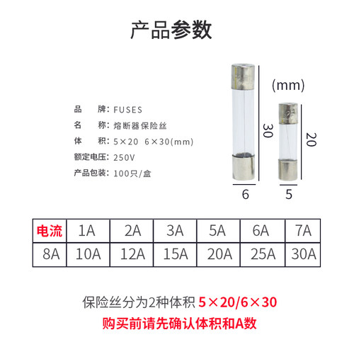 6*30mm玻璃管保险丝管F1A 2A 3A 5A 6A 8A 10A 20A 30A熔断丝器 - 图0
