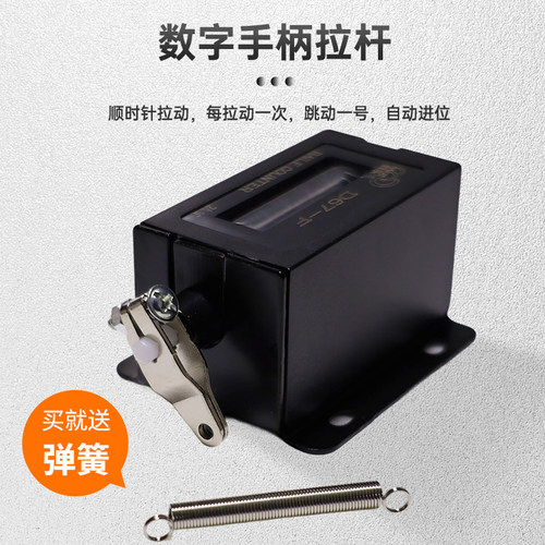 佰乐D67-C拉动式冲床计数器机械式D67-F带弹簧5位工业机床点数器 - 图1