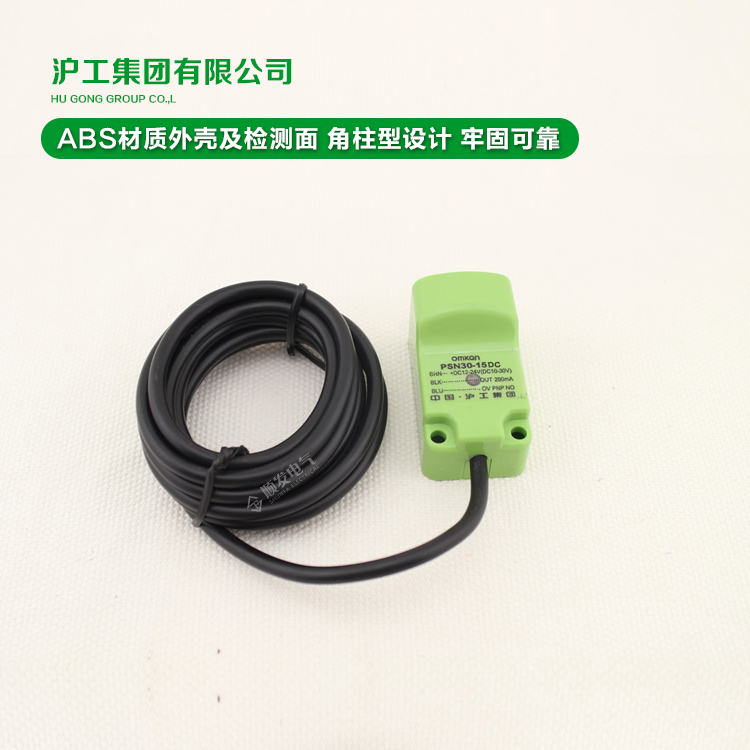 正品沪工 接近开关 PSN30-15DC 感应器 直流二线常闭 DC6-36V - 图3