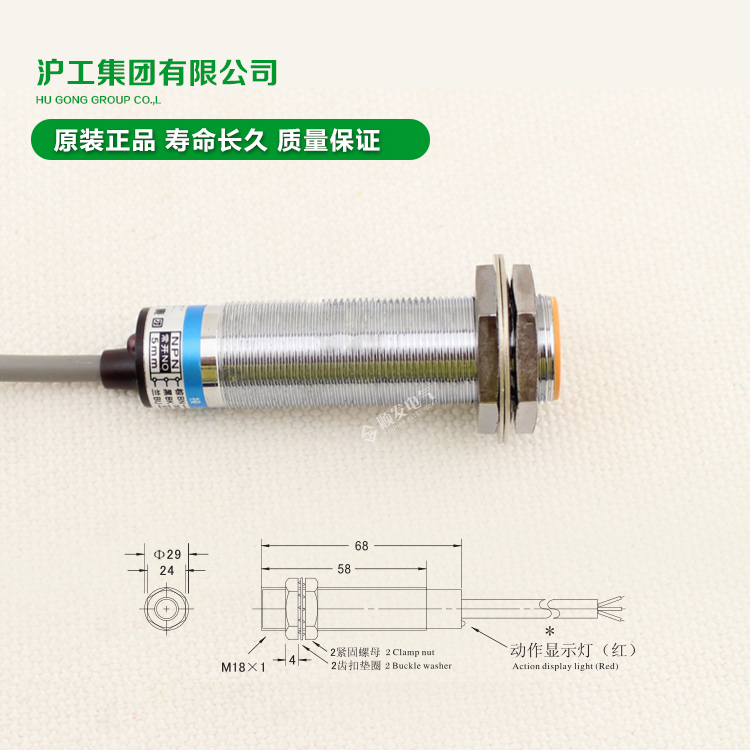 沪工 接近开关 LJ18A3-5-Z/BX 直流三线常开 NPN M18 平头 - 图2