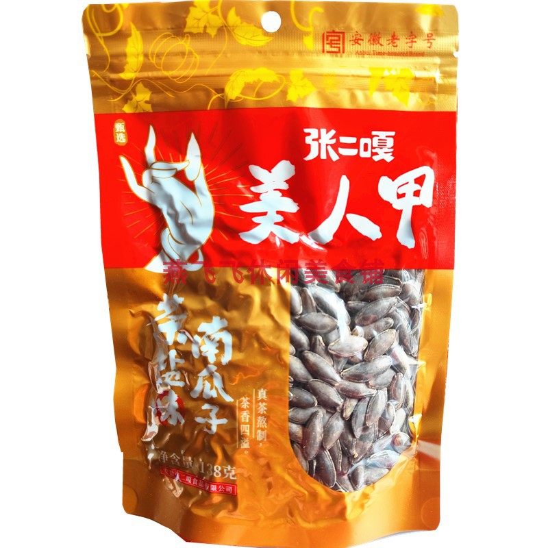 包邮138gX16袋张二嘎美人甲南瓜子原味茶盐味休闲干果炒货零食,淘宝优惠券,粉丝福利购,淘宝优惠卷