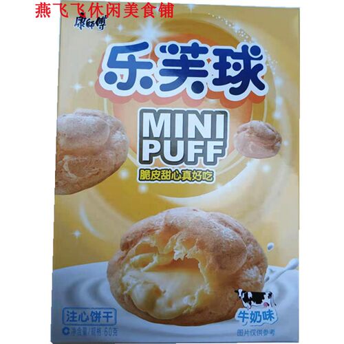50g康师傅乐芙球夹心饼干牛奶味休闲零食包邮 - 图1