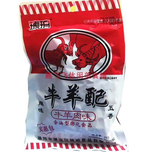 包邮90gX20袋琥珀牛羊配怀旧休闲零食 - 图3