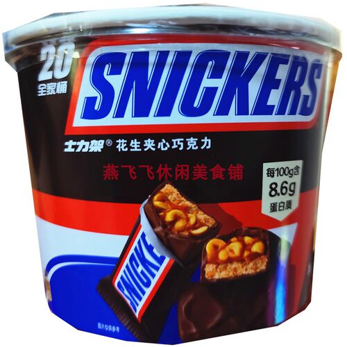 51g/400g士力架/SNICKERS花生夹心巧克力休闲零食 - 图0