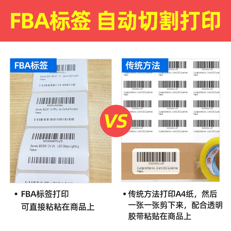 美意诚ED40 E邮宝菜鸟亚马逊FBA热敏打印机速卖通虾皮标签EUB快递条码物流标电子面单打印机快递单打单机