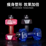 Регулируемые тяжелые общежития упражнения водяной чашки спортивны гантели