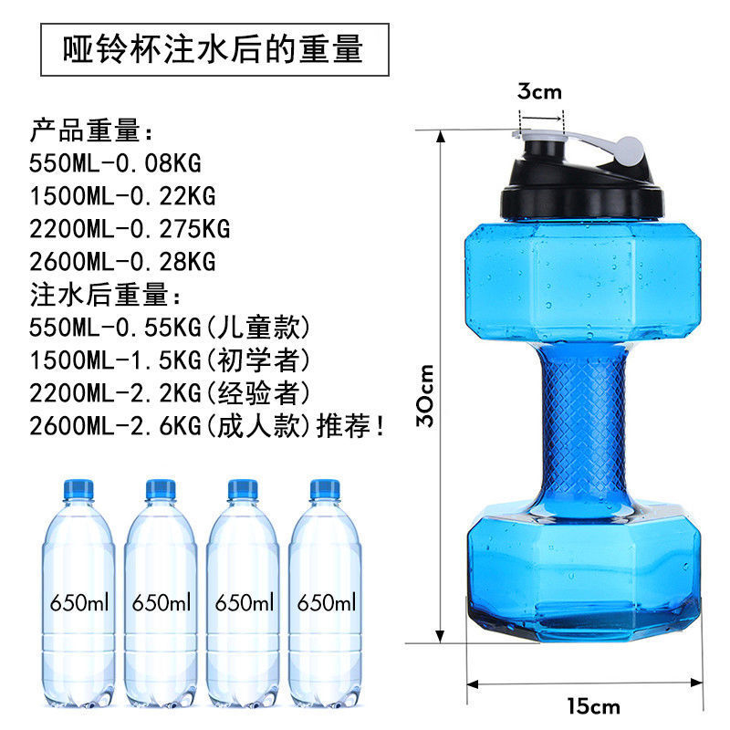 注水哑铃男女便携运动健身水杯家用可调节重量大容量水壶训练器材-图0