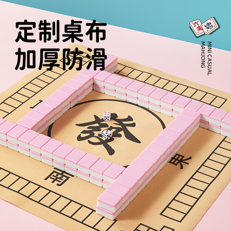 宿舍迷你麻将露营旅行手搓小号精品户外袖珍便携式小麻将卡通小牌 - 图3