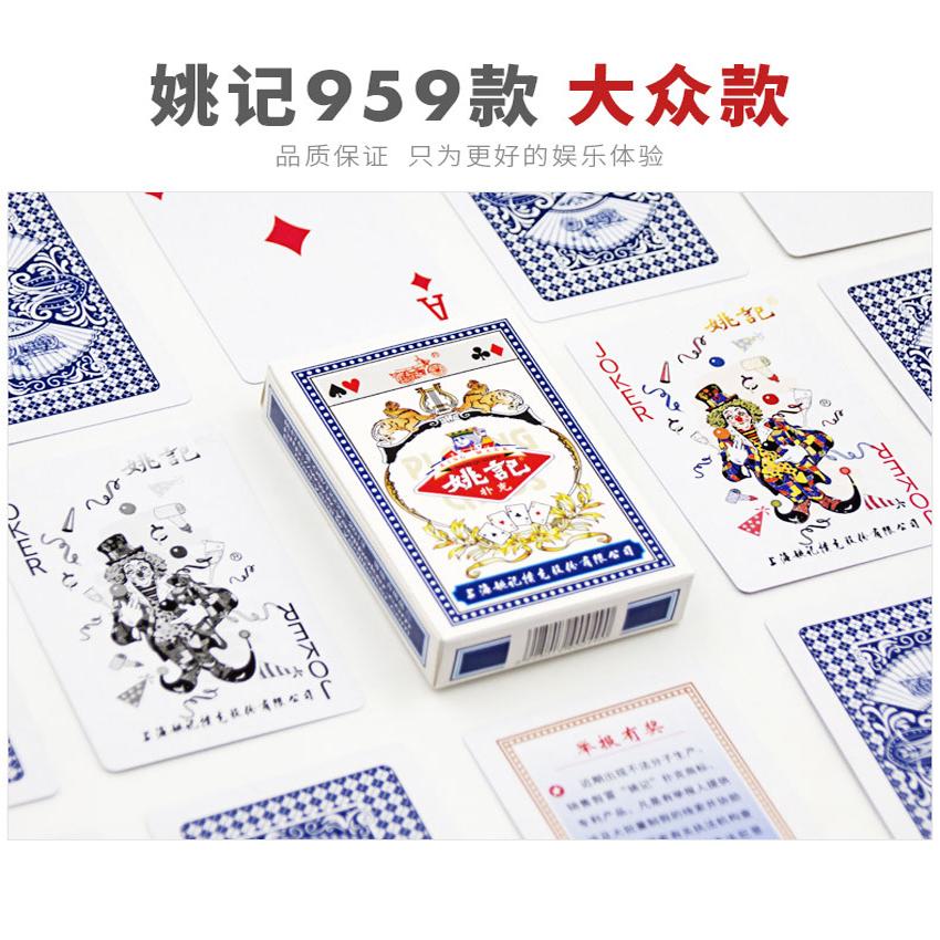 姚记扑克纸牌正品扑克牌斗地主加厚耐用整箱100副批发耐打棋牌室 - 图0