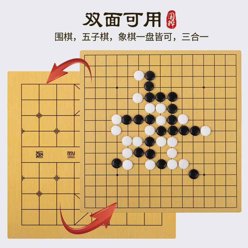 五子棋便携儿童初学者套装围棋小学生成人五子棋子黑白棋送收纳袋-图2