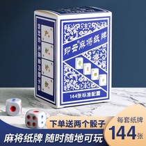 Card mahjong Poker Travel Paper Mahjong Thicken Wear-resistant Plastics Card Home portable 2 Thrones 144 sheets