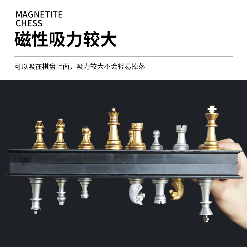 磁性国际象棋儿童学生初学者教材成人大号套装折叠棋盘黑白chess - 图3