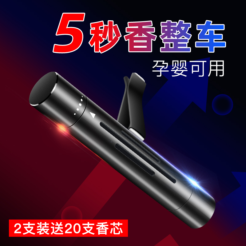 逸飞车品专营店车载香水汽车出风口香薰持久淡香车内饰品摆件车上固体香膏香氛0