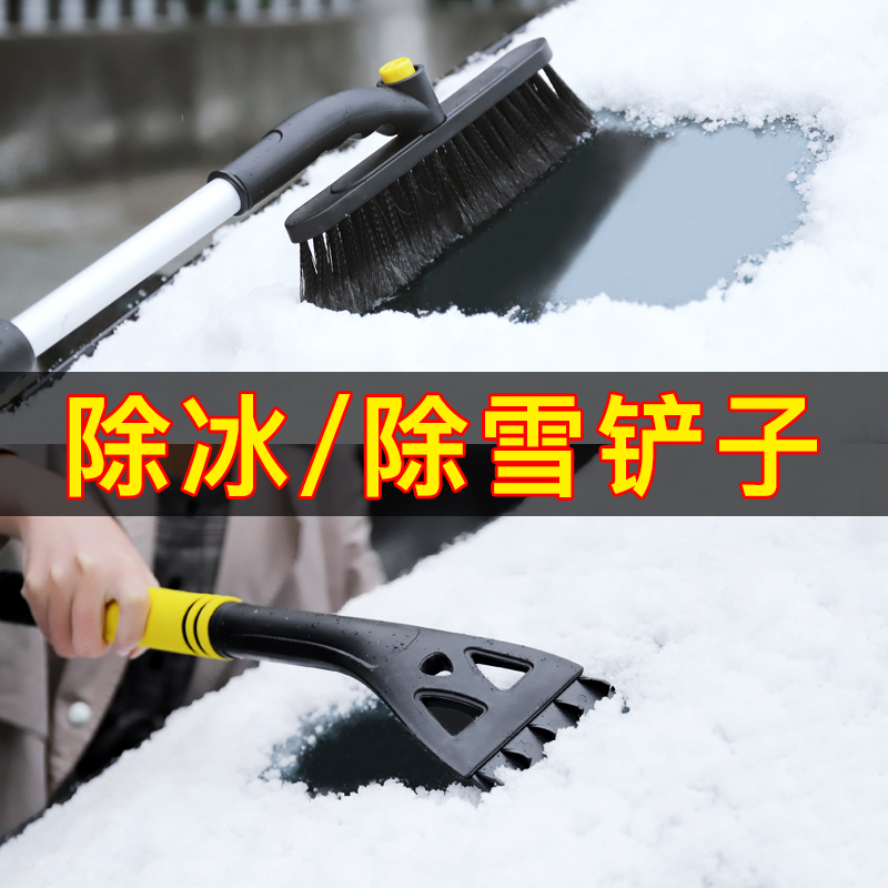 汽车用除雪铲神器刮雪板车窗玻璃除霜除冰扫雪清雪车刷多功能工具-图3