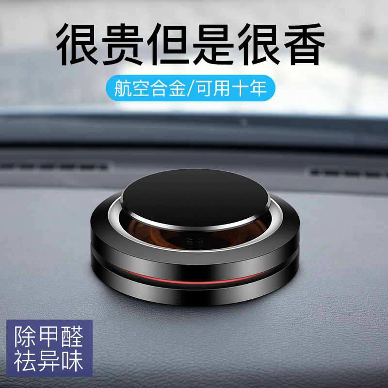 逸飞车品专营店车载香水汽车用香薰车上持久淡香氛车内除味固体香膏高档男士摆件1